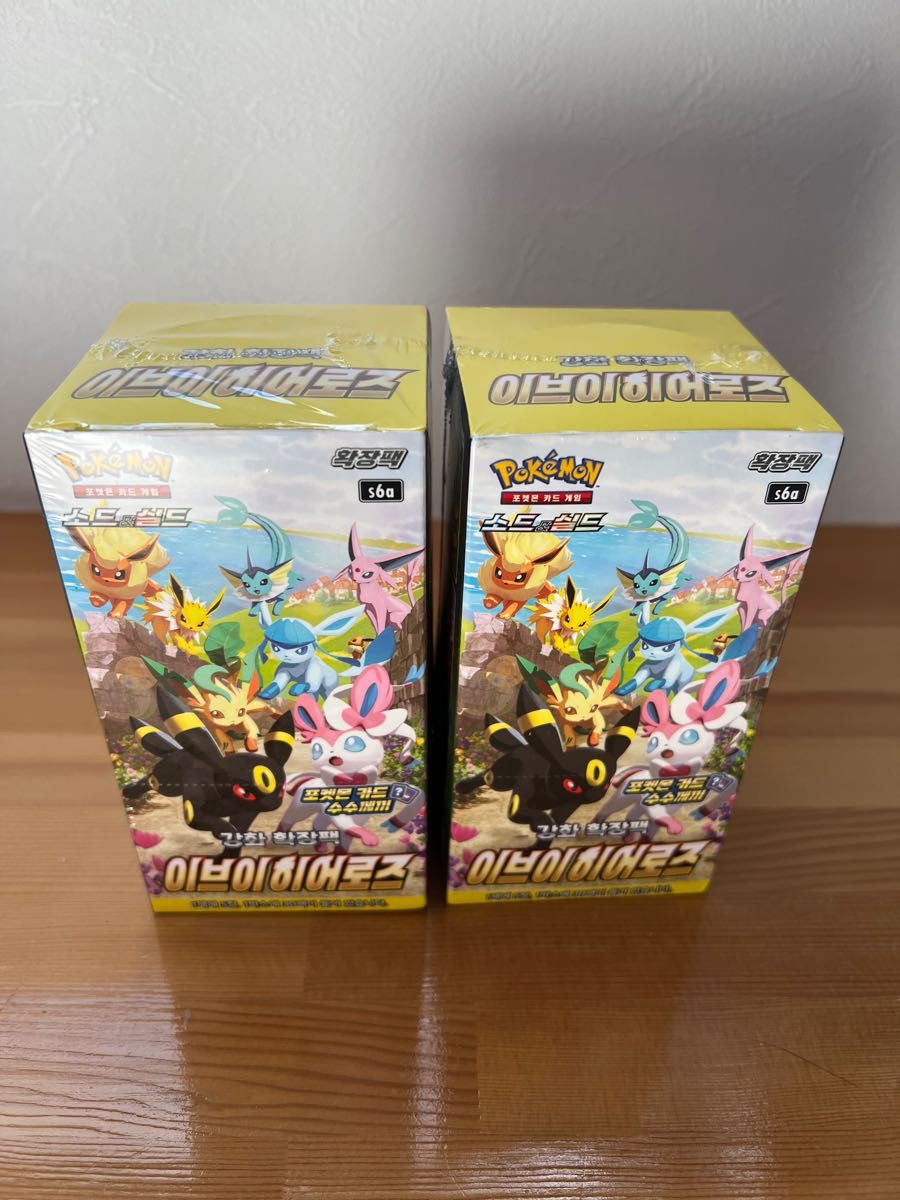 ポケモンカード シュリンク付き イーブイヒーローズ 韓国版 2BOX 新品