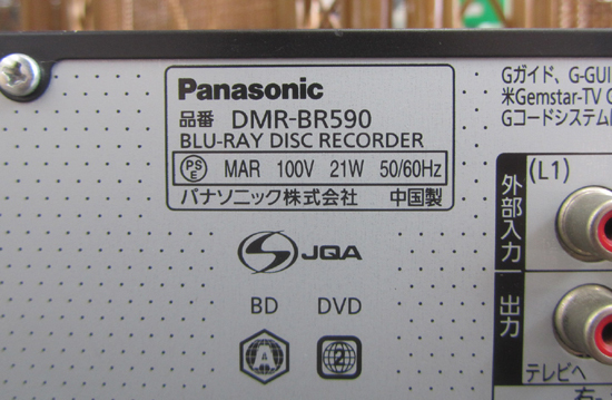 Panasonic ブルーレイレコーダー 2010年製 500GB DMR-BR590 BD DVD