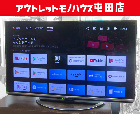 シャープ AQUOS 4K対応 50インチ液晶テレビ LC-50US5 2018年製 Netflix youtube 50V型 リモコン SHARP 札幌市