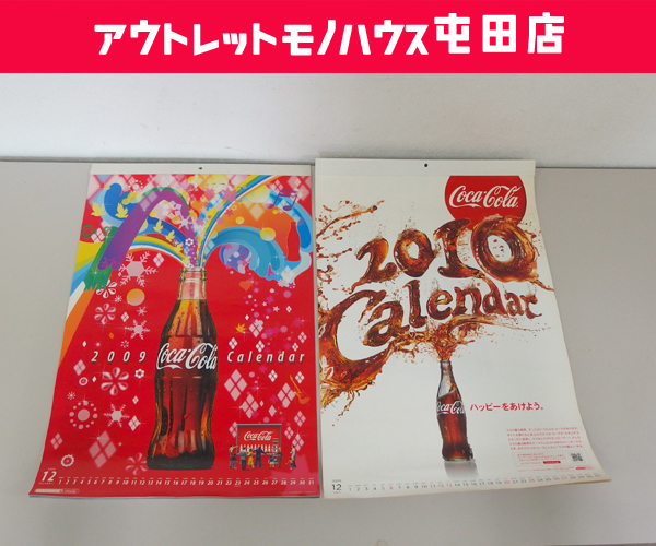コカ・コーラ 2009年 2010年 カレンダー 未使用 オブジェ コレクション ノベルティグッズ CocaCola 札幌市 屯田店_画像1