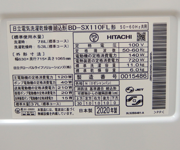  Hitachi laundry 11kg dry 6kg 2020 year made drum type washing machine [ big drum ] heat recycle dry BD-SX110FL HITACHI left opening Sapporo city . rice field shop 