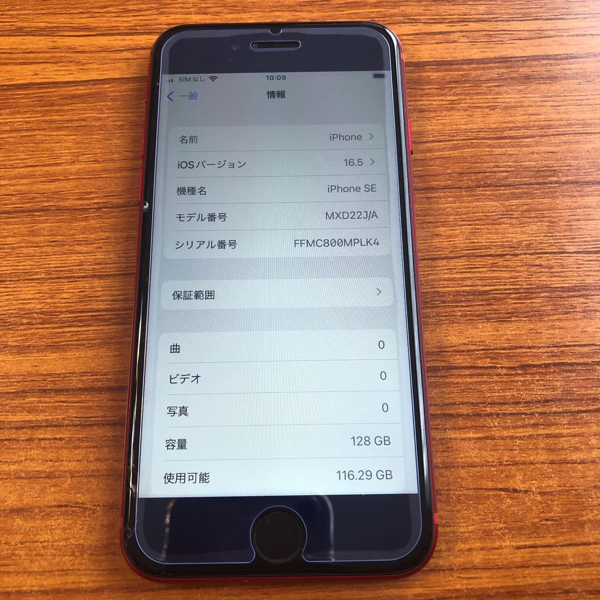iPhone SE2 128GB レッド バッテリー新品 SIMフリー - スマートフォン本体