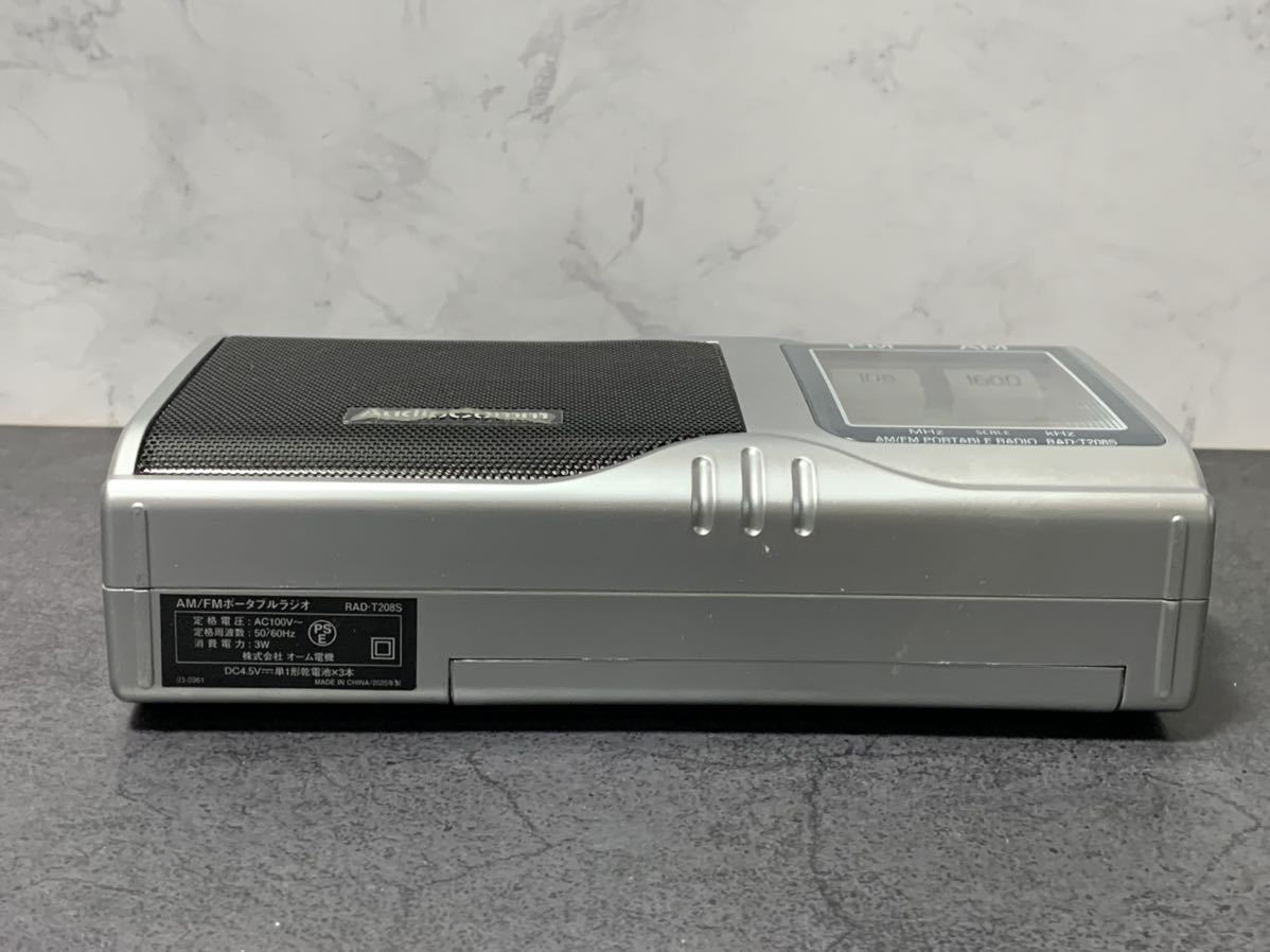 ポータブルラジオ オーム電機 AudioComm RAD-T208S シルバー ACアダプター 単二電池_画像6