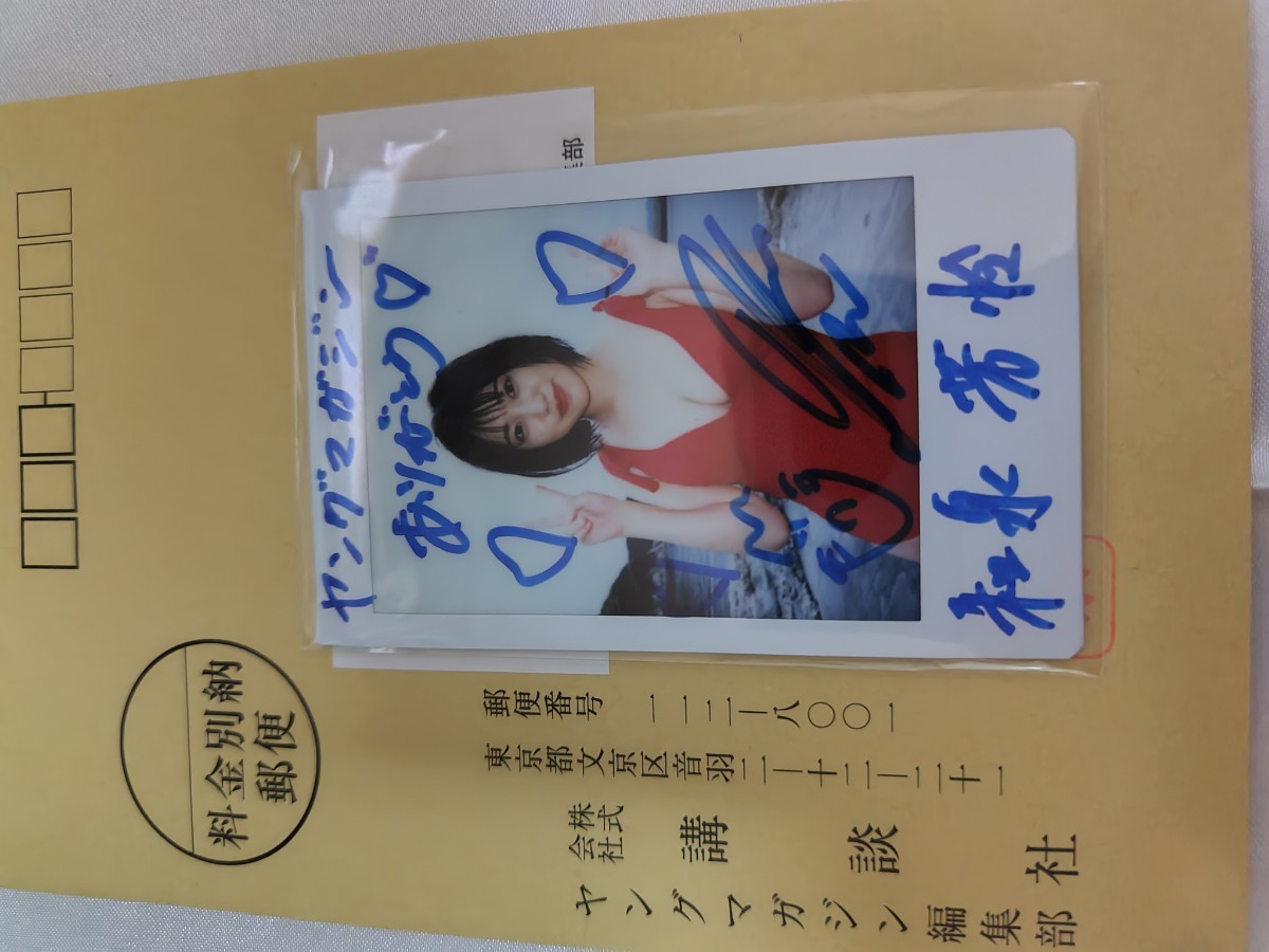 Amazon.co.jp: ヤンマガweb 和泉芳怜 サイン入りチェキ 当選 Amazon.co.jp: ヤンマガweb 和泉芳怜 サイン入りチェキ 当選
