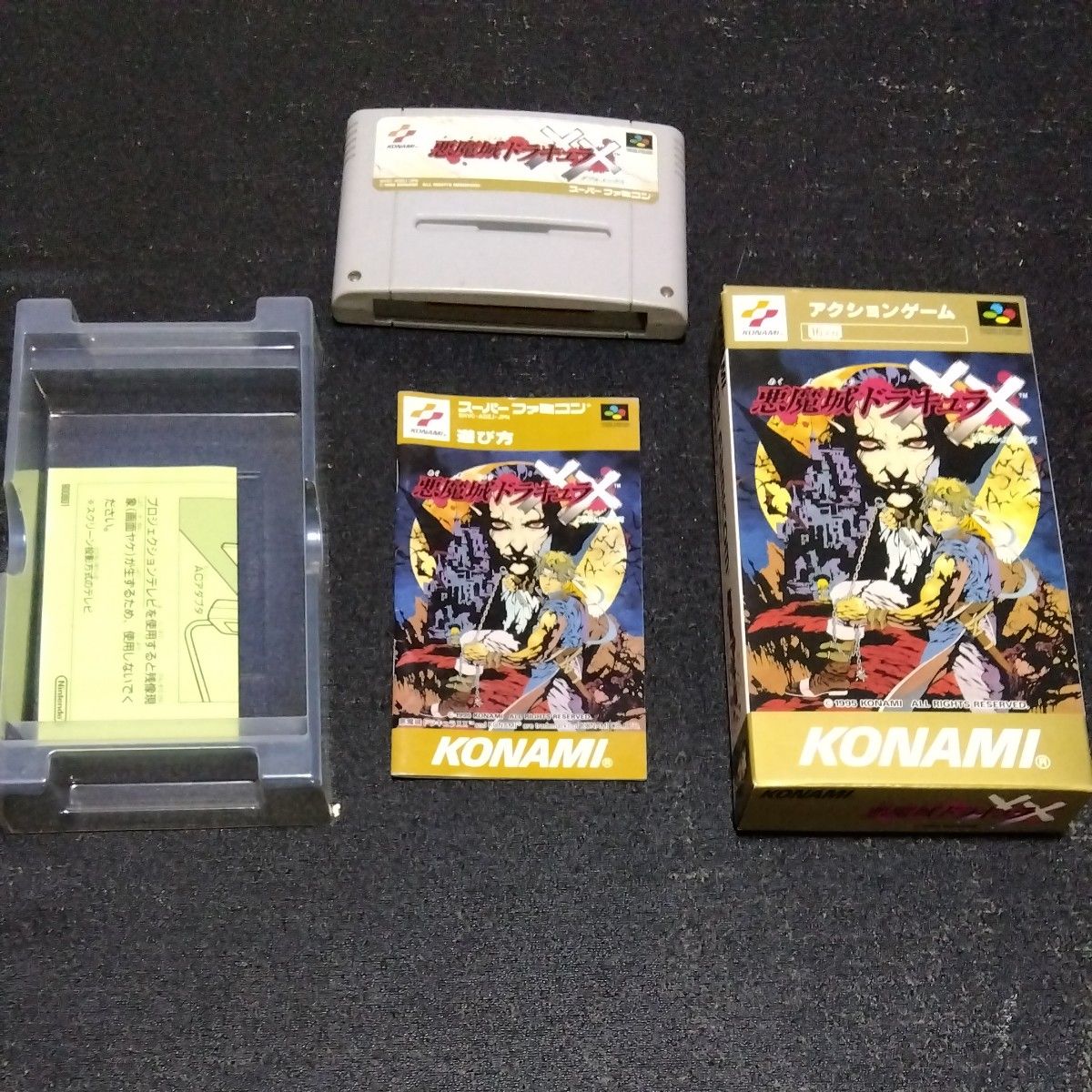 悪魔城ドラキュラXX SFC 中古 箱かなり美品 説明書きれい 動作確認済み スーパーファミコンソフト