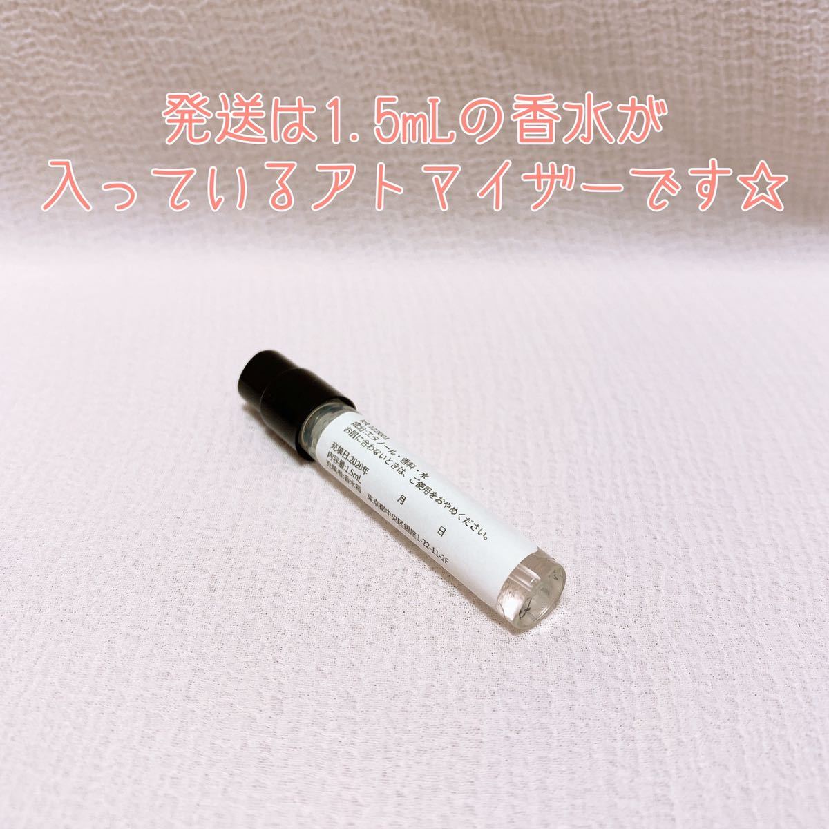 ジョーマローン アールグレイ＆キューカンバー 1.5ml 香水 コロン_画像2