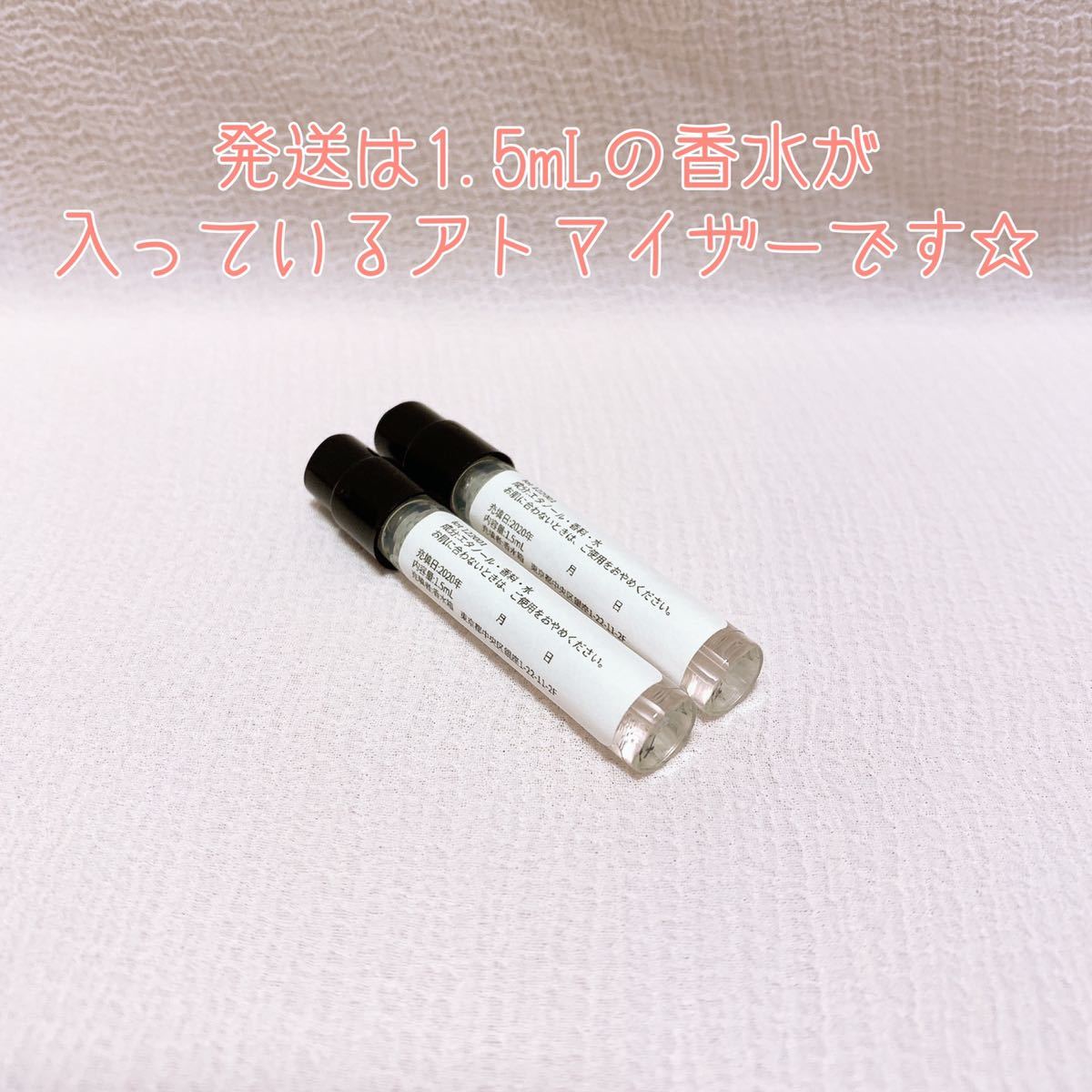 2本セット イソップ タシット・ヒュイル 各1.5ml_画像2