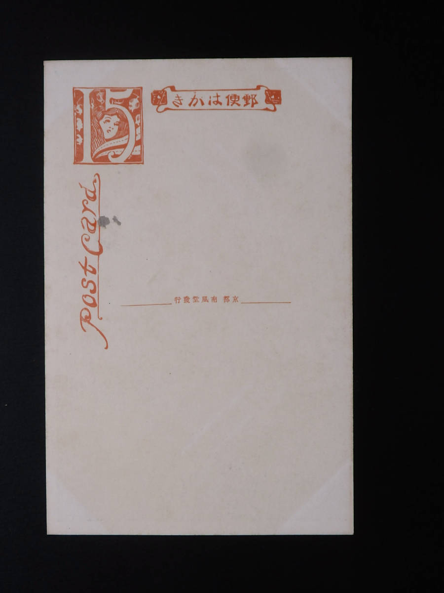 絵葉書　絵はがき　古写真　戦前　美人　明治　大正　6-044　検）芸妓　芸者　舞妓　花魁　遊女　ブロマイド_画像2