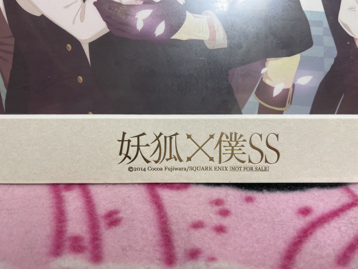 当選品 妖狐×僕SS いぬぼく 額入り 複製原画 藤原ここあ ガンガンJOKER 抽選プレゼント品 複製サイン入り 非売品 懸賞当選品 最終話_画像5