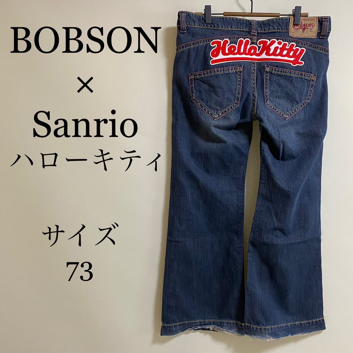 BOBSON×Sanrio ボブソン×サンリオ ハローキティコラボデニム BOBSON×Sanrio ボブソン×サンリオ ハローキティコラボデニム