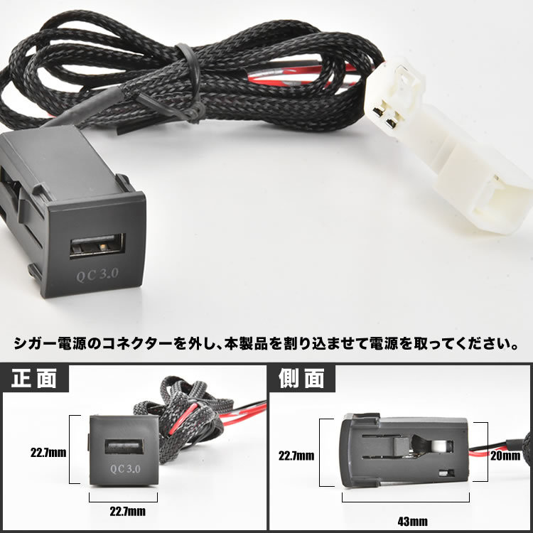 MZRA90W/95W ZWR90W/95W ノア ハイブリッド含む 急速充電USBポート 増設キット クイックチャージ QC3.0 品番U13_画像4