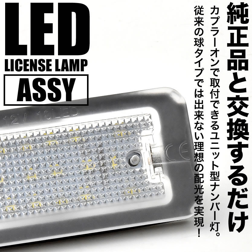 フィアット 500C チンクエチェント LED ライセンス灯 ナンバー灯 警告灯キャンセラー内蔵 ライセンスランプ カプラーオン NA24_画像2