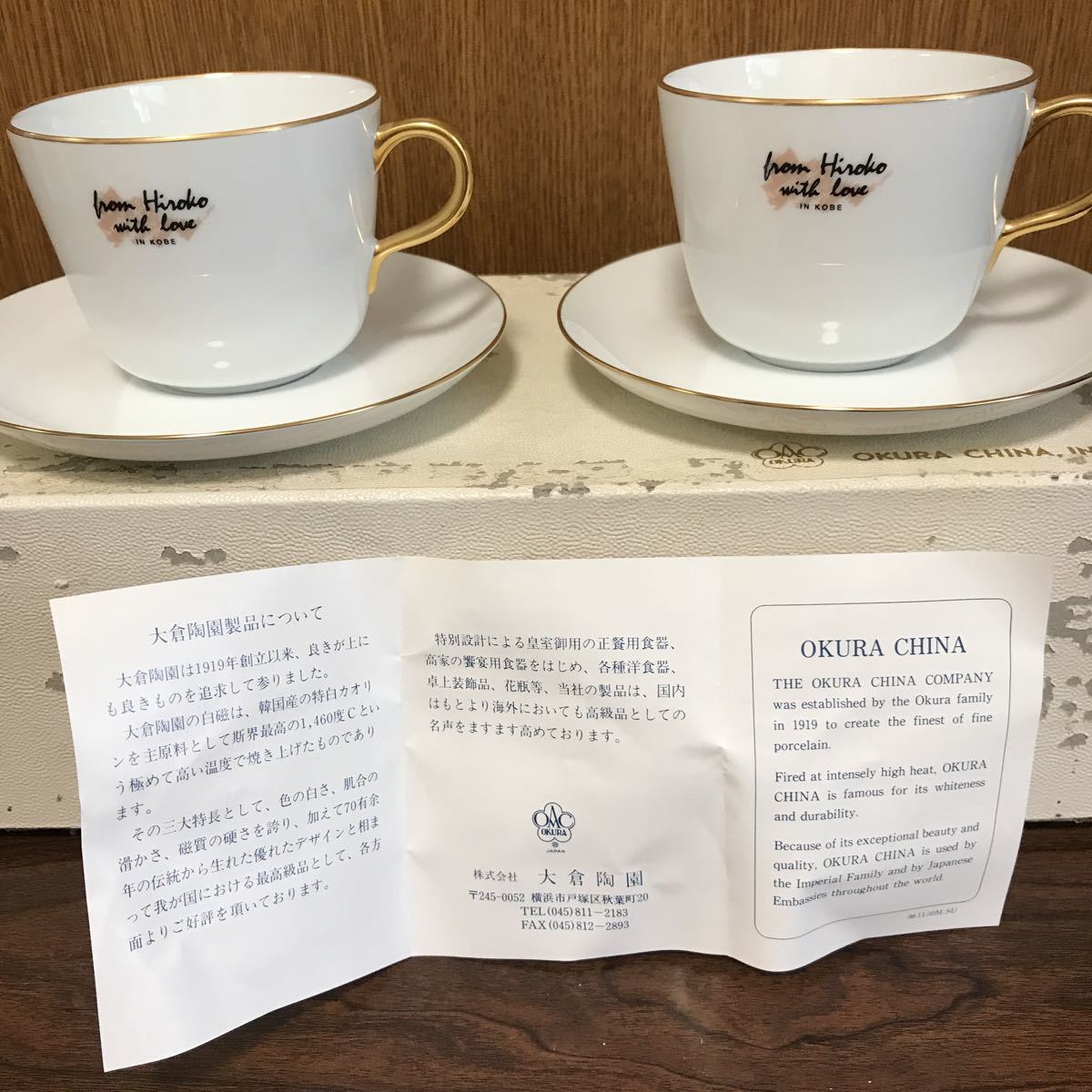 大倉陶園 カップ&ソーサー コーヒーカップ     雅虎