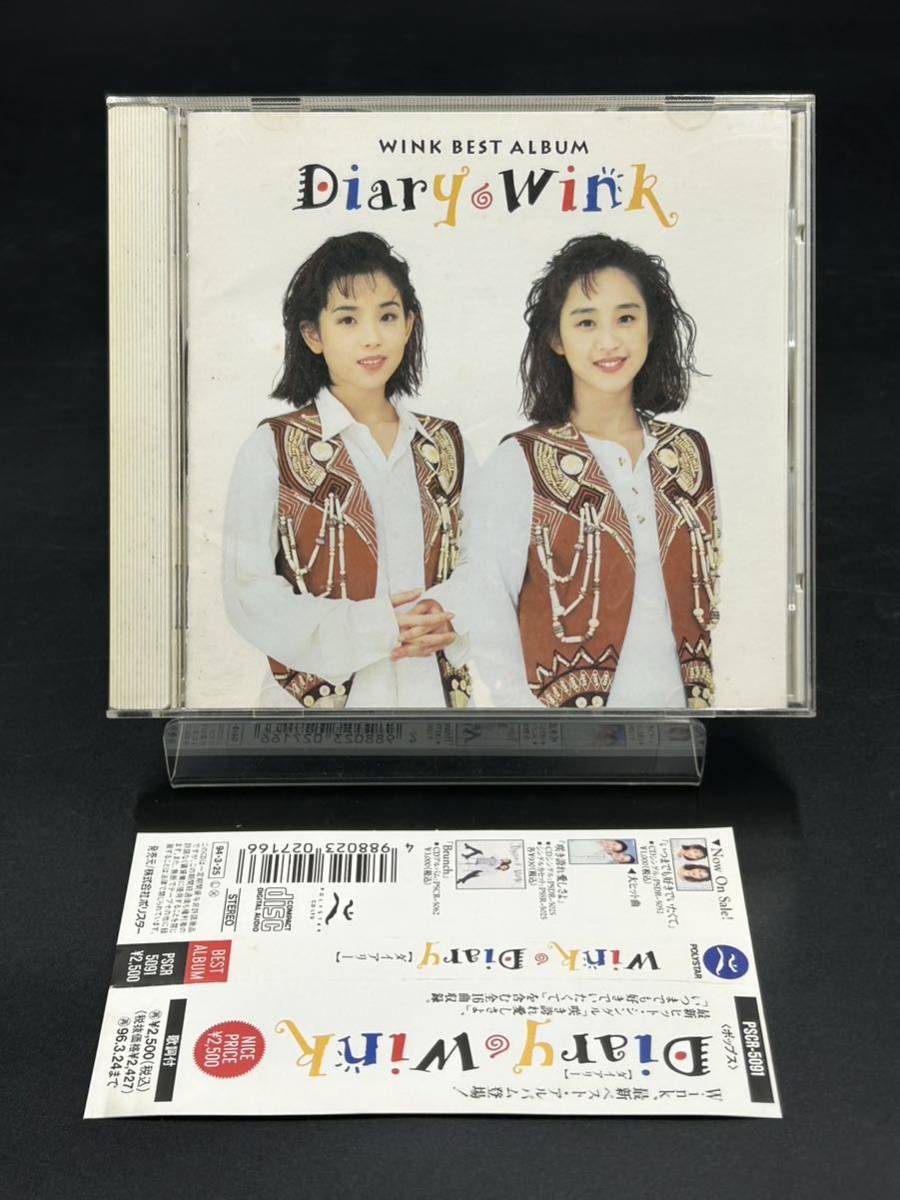 45 ウィンク 帯付CD 【Ｄｉａｒｙ】WINK BEST ALBUM ダイアリー PSCR5091の画像1