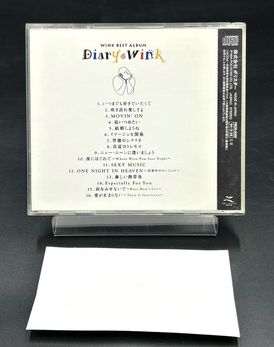 45 ウィンク 帯付CD 【Ｄｉａｒｙ】WINK BEST ALBUM ダイアリー PSCR5091の画像2