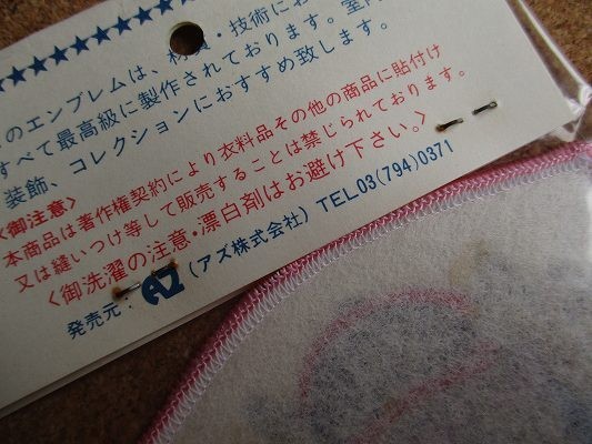 ヤフオク 台紙付 当時物 アラレちゃん Dr スランプ 鳥 ヤフオク 台紙付 当時物 アラレちゃん Dr スランプ 鳥