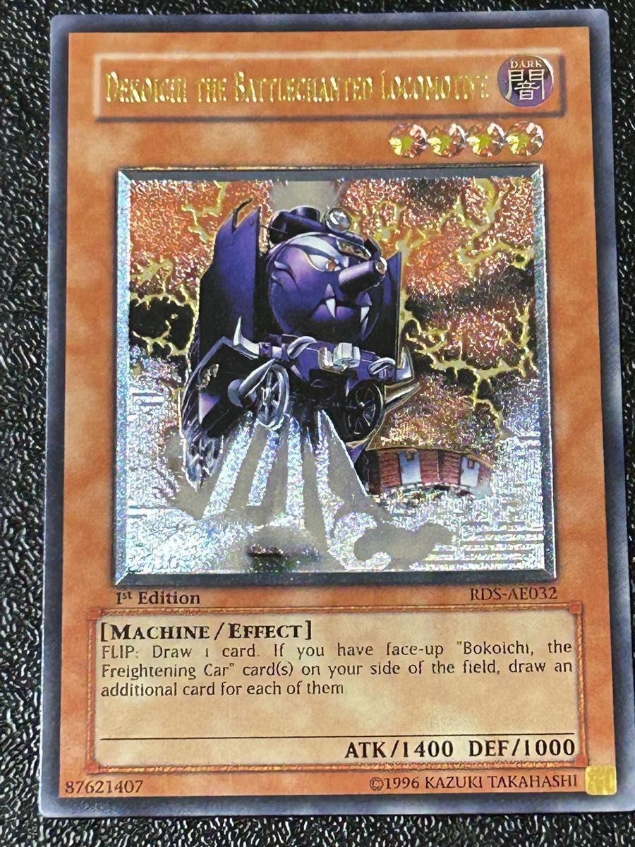 遊戯王 魔装機関車デコイチ 旧アジア レリーフ 美品-|Yahoo 遊戯王 魔装機関車デコイチ 旧アジア レリーフ 美品-|Yahoo