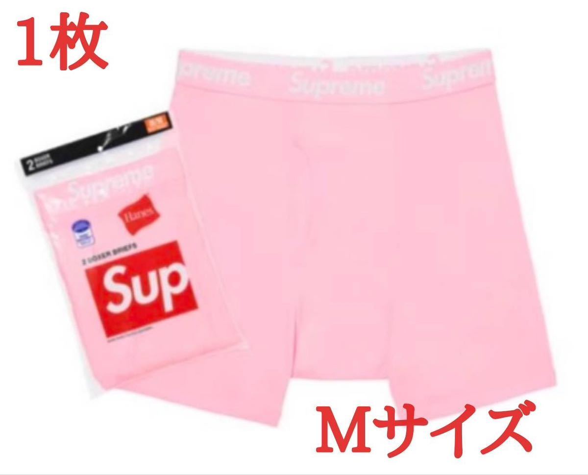 SUPREME シュプリーム ボクサーパンツ Mサイズ 1枚 ヘインズ 新品未使用 ピンク｜PayPayフリマ