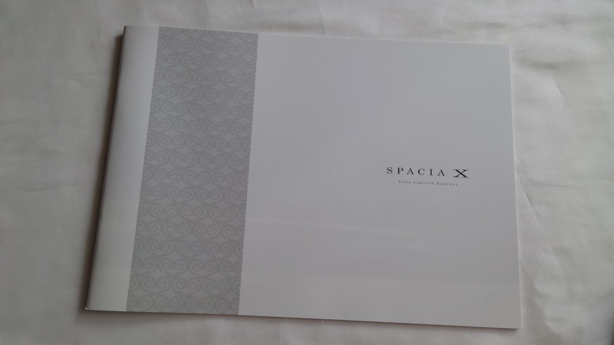 ^ higashi . railroad ^SPACIA X^ booklet pamphlet catalog ^ higashi . Special sudden Spacia X