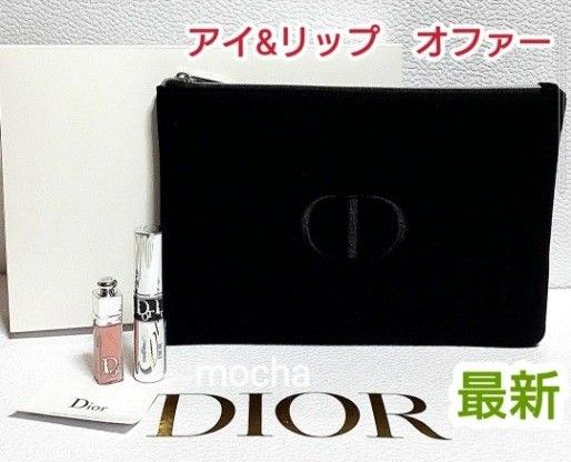 最新　Dior　ディオールアイ&リップオファー　刺繍ロゴ入りポーチ付き