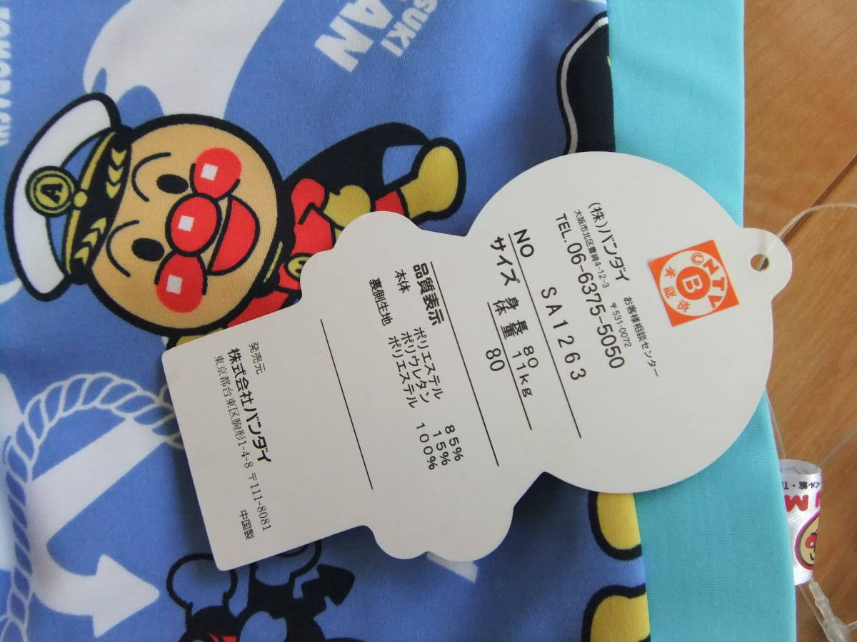  new goods tag attaching [ Anpanman ] for boy swim pants swimsuit (80)