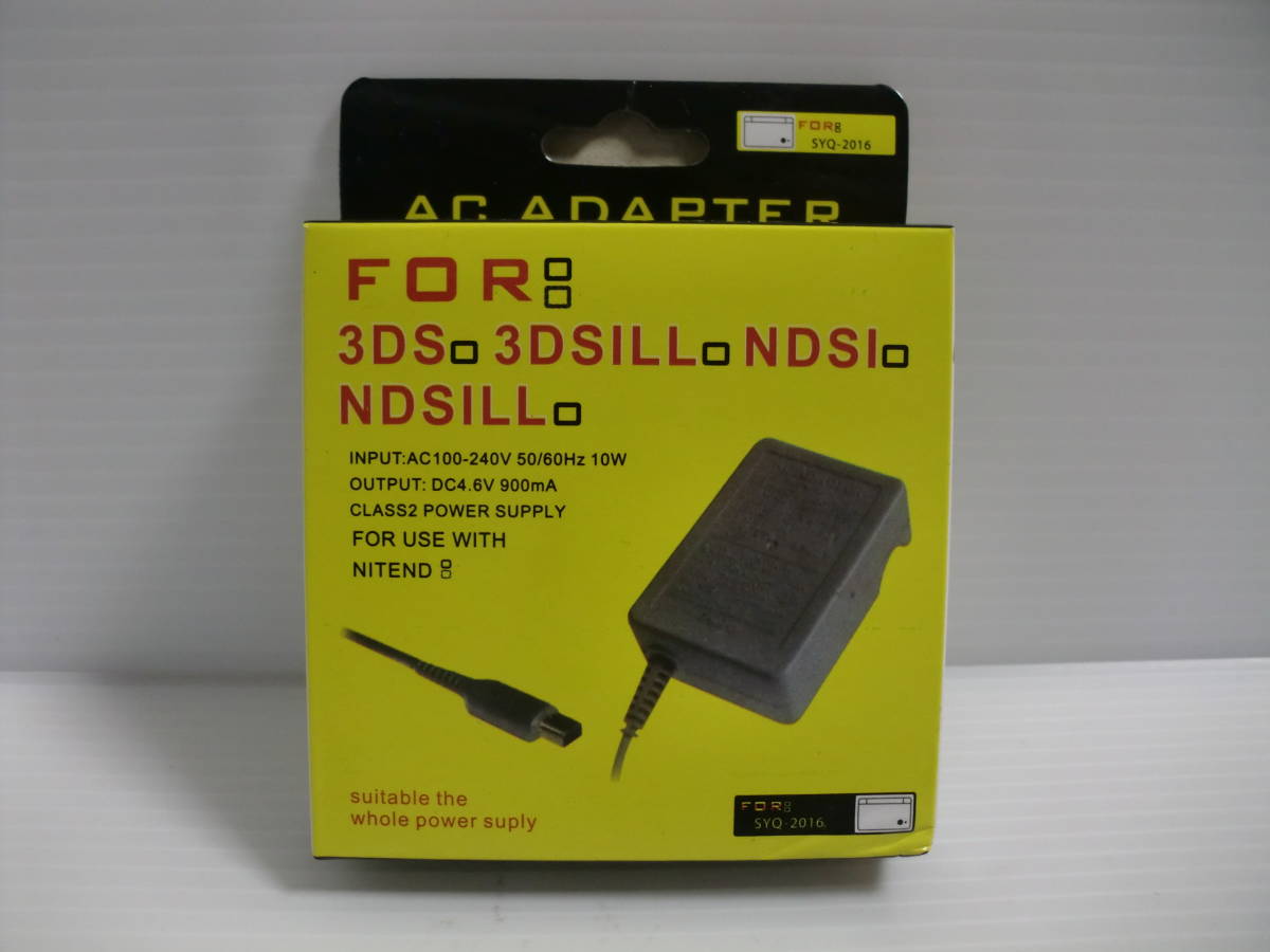 互換品 NINTENDO 3DS用 充電器 ACアダプター 動作確認済み NEW 3DS LL