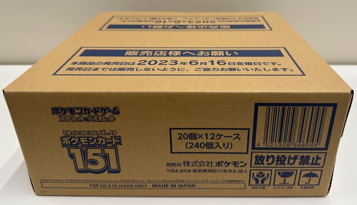 【送料無料】ポケモンカード151 1カートン（12BOX）新品未開封