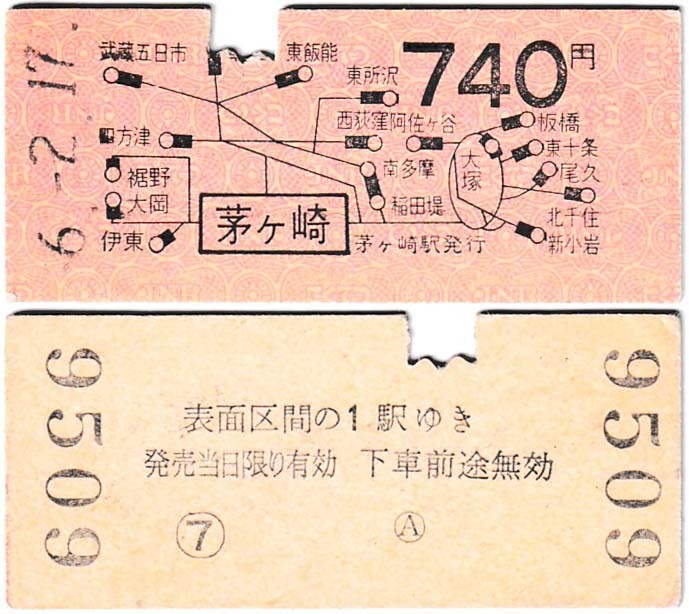 国鉄　地図式乗車券　£76　昭和*6年　茅ヶ崎　→　760区間　_お譲りするすべてです（表裏）