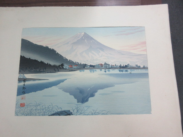 創作版画 徳力富吉郎・画 富士三十六景 河口湖のさかさ冨士 1枚 内田