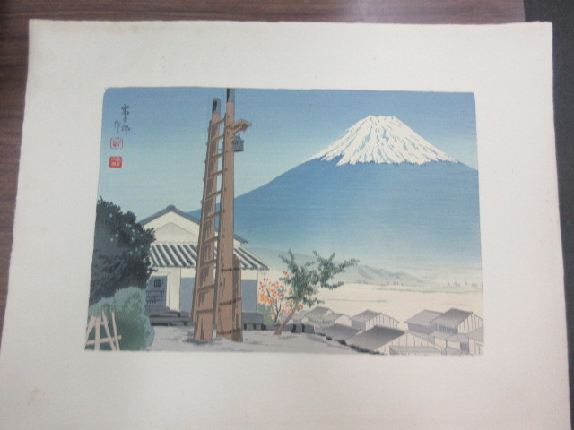 徳力富吉郎木版画 富士三十六景ノ内 富士山頂(浅間社奥宮) 徳力富吉郎画-