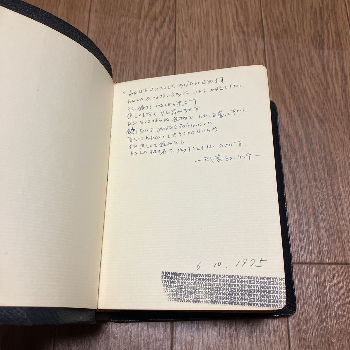 小形聖書 口語訳 皮装 三方金(金付け) 日本聖書協会 JBS 小形聖書 口語訳 皮装 三方金(金付け) 日本聖書協会 JBS
