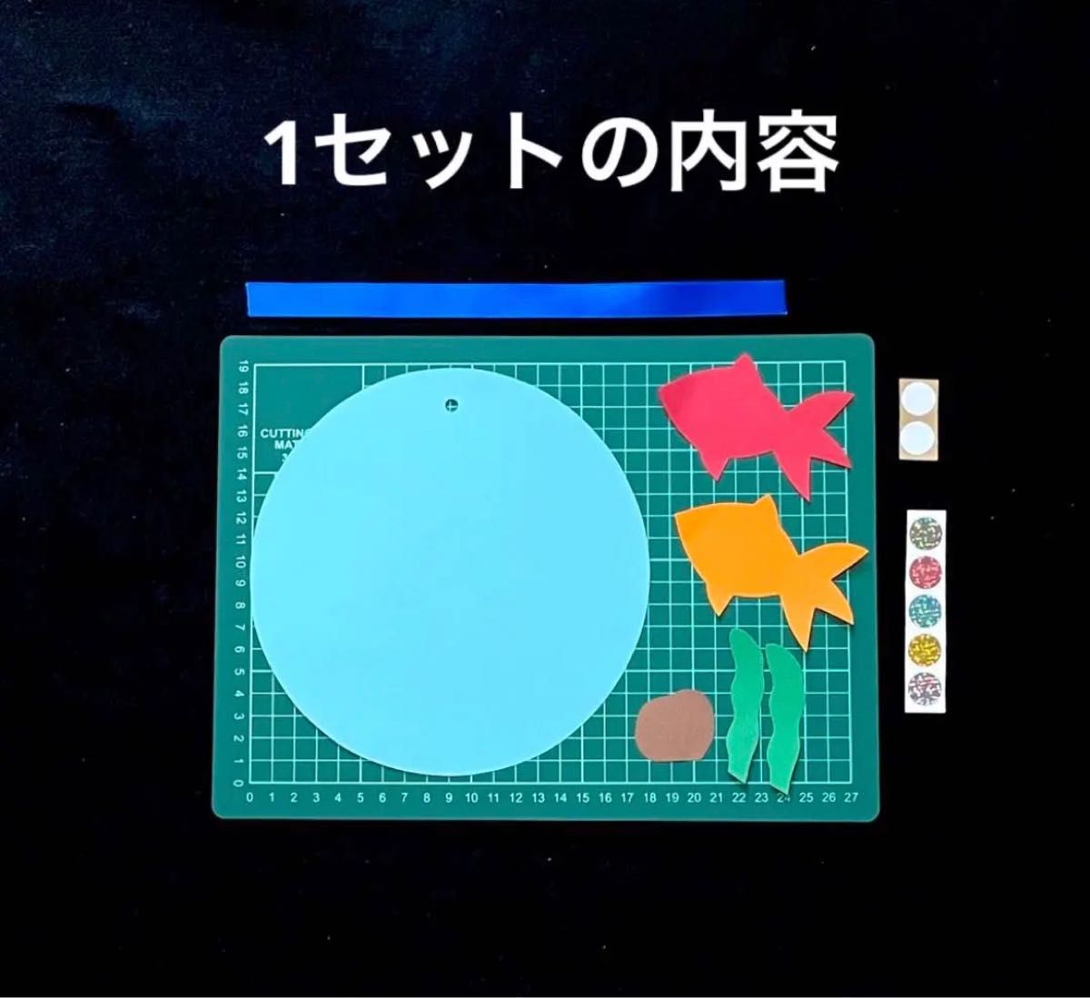 金魚　リース　製作キット　壁面飾り　吊るし飾り　夏　保育　高齢者　クラフト　工作　ペーパークラフト