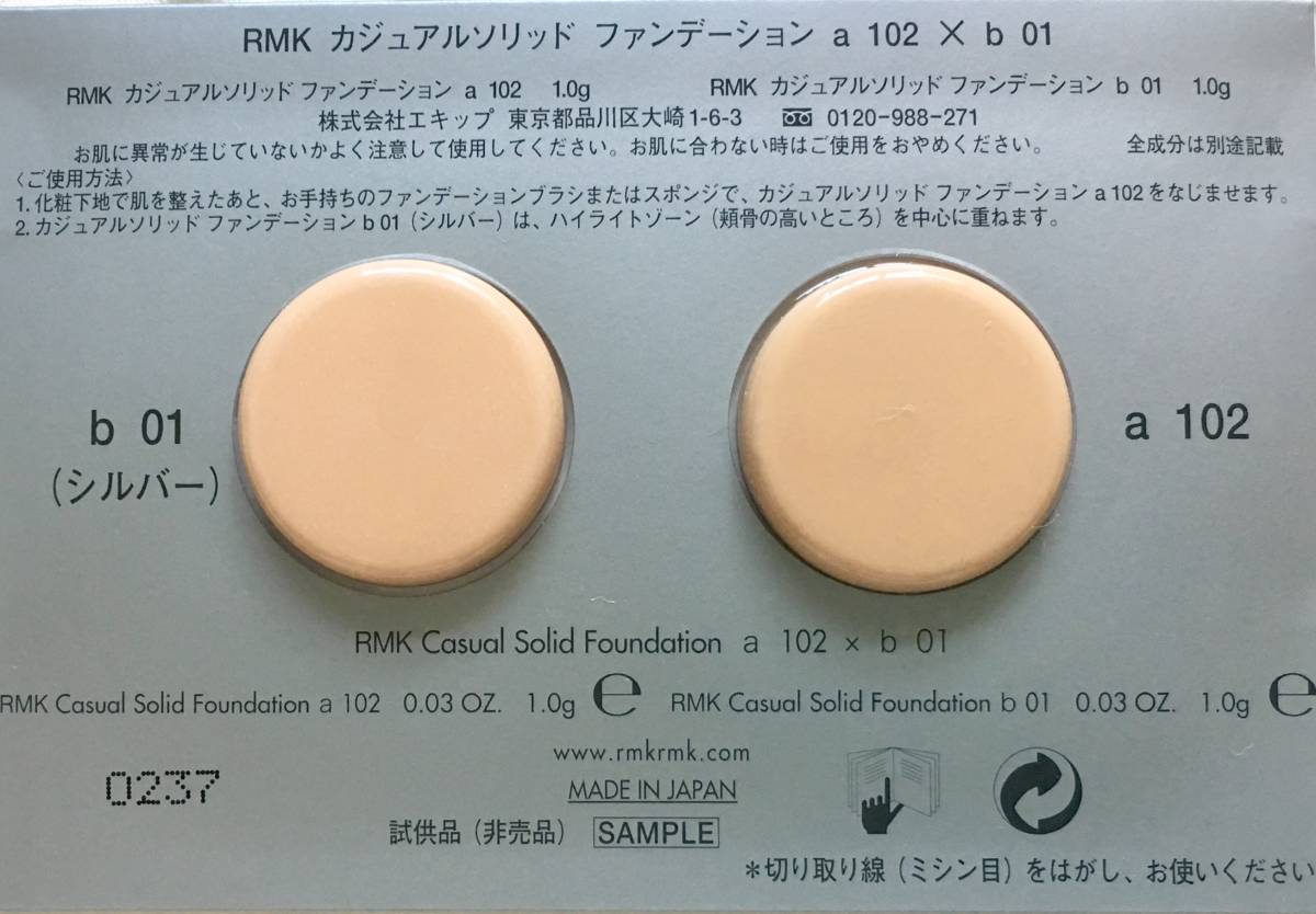 Auction Id E 新品 Rmk カジュアルソリッド ファンデーション サンプル 2色セット A103 B02 A102 B01 Kaiguys Yahoo Auctions Japan English Proxy Bidding Service Auction Id E 新品 Rmk カジュアルソリッド ファンデーション サンプル 2色セット A103 B02 A102 B01 Kaiguys Yahoo Auctions Japan English Proxy Bidding Service