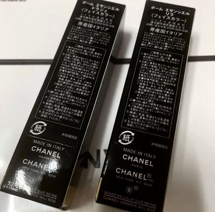 新品未使用　CHANEL シャネル　ボームエサンシエル ドラジェ 限定品 リラ ギフトボックス付き_画像3