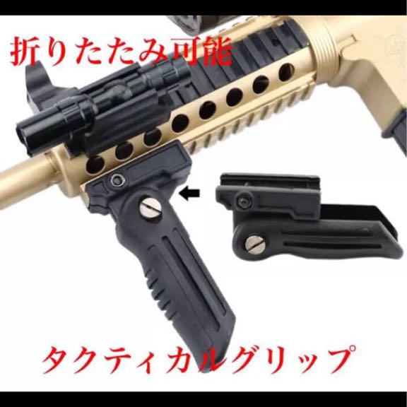 タクティカル グリップ クリップ マシンガン ダットサイト タクティカルライト フラッシュ サバゲー ガード ハンド エアガン trijicon 猟銃_画像1