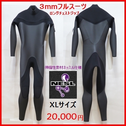最新作売れ筋が満載 【限定☆特価】 XLサイズ/3 サーフィン/ウェット