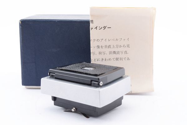 [Rank:AB] Nippon Kogaku Nikon F Waist Revel Finder With Box ウエストレベルファインダー / ニコン 日本光学 説明書当時物 超希少 #1307