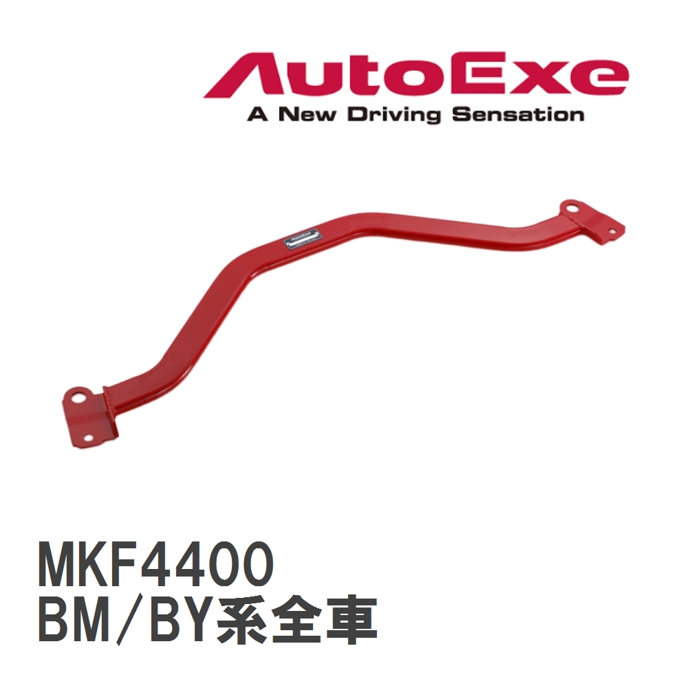 [AutoExe/ Auto Exe ] lower arm bar rear Mazda Axela BM/BY series all cars [MKF4400]