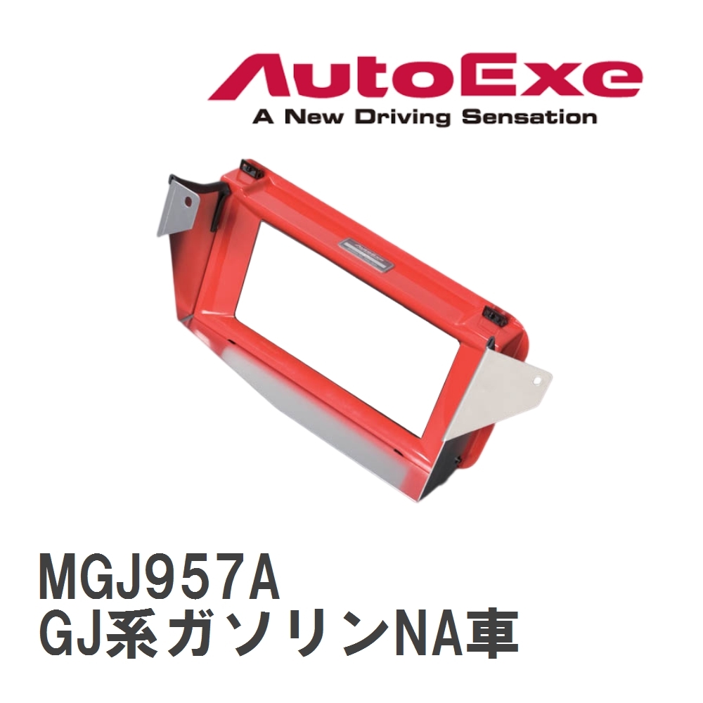 【AutoExe/オートエグゼ】 スポーツインダクションボックス エアフィルター無し マツダ MAZDA6/アテンザ GJ系ガソリンNA車 [MGJ957A]_画像1