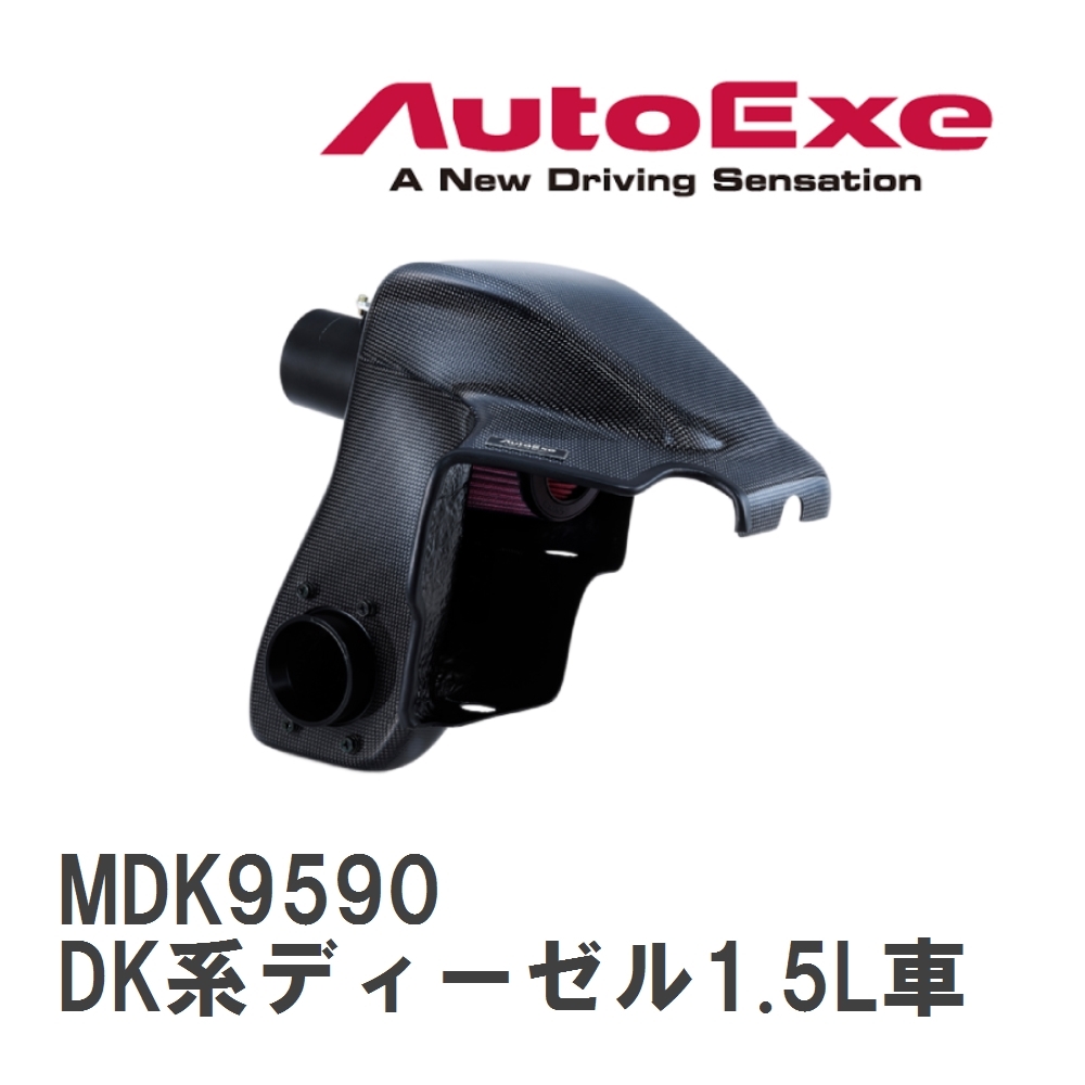 【AutoExe/オートエグゼ】 ラムエアインテークシステム マツダ CX-3 DK系ディーゼル1.5L車 [MDK9590]_画像1
