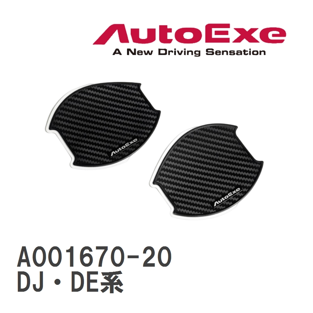 【AutoExe/オートエグゼ】 ドアハンドルプロテクター 左右2枚セット マツダ MAZDA2 DJ・DE系 [A001670-20]_画像1