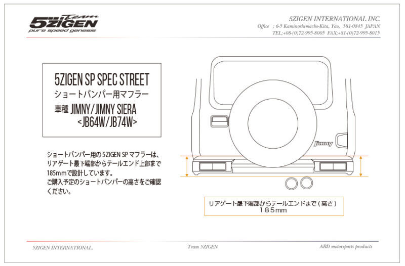 【5ZIGEN】 マフラー 5ZIGEN SP SPEC STREET スズキ ジムニー(ショートバンパー用) 3BA-JB64W [SP7008-N]_画像5