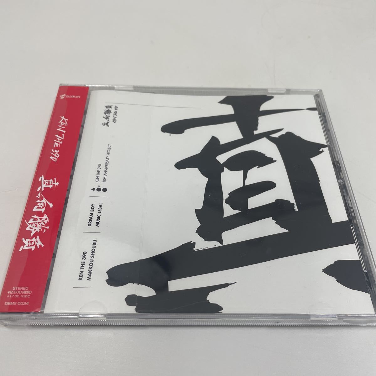 KEN THE 390 真っ向勝負 日本語ラップ レンタル落ち zorn norikiyo