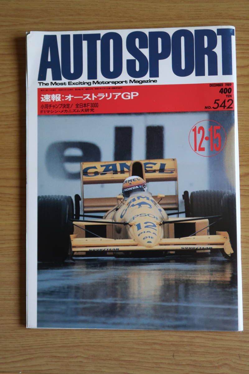AUTOSPORT 1989　１２月号　オーストラリアGP速報、F3000,グラチャン総合結果など日本のレースもあり。送料込　中嶋悟４位　雨のアデレード