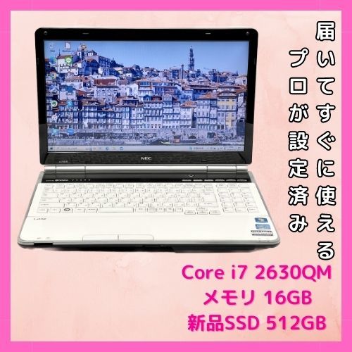 美品15.6インチNEC LL750/E Windows10 高性能Core i7-2630QM 16GB 新品