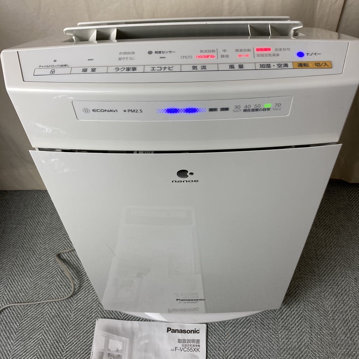 Panasonic F-VC55XK 加湿空気清浄機 パナソニック|Yahoo!フリマ Panasonic F-VC55XK 加湿空気清浄機 パナソニック|Yahoo!フリマ