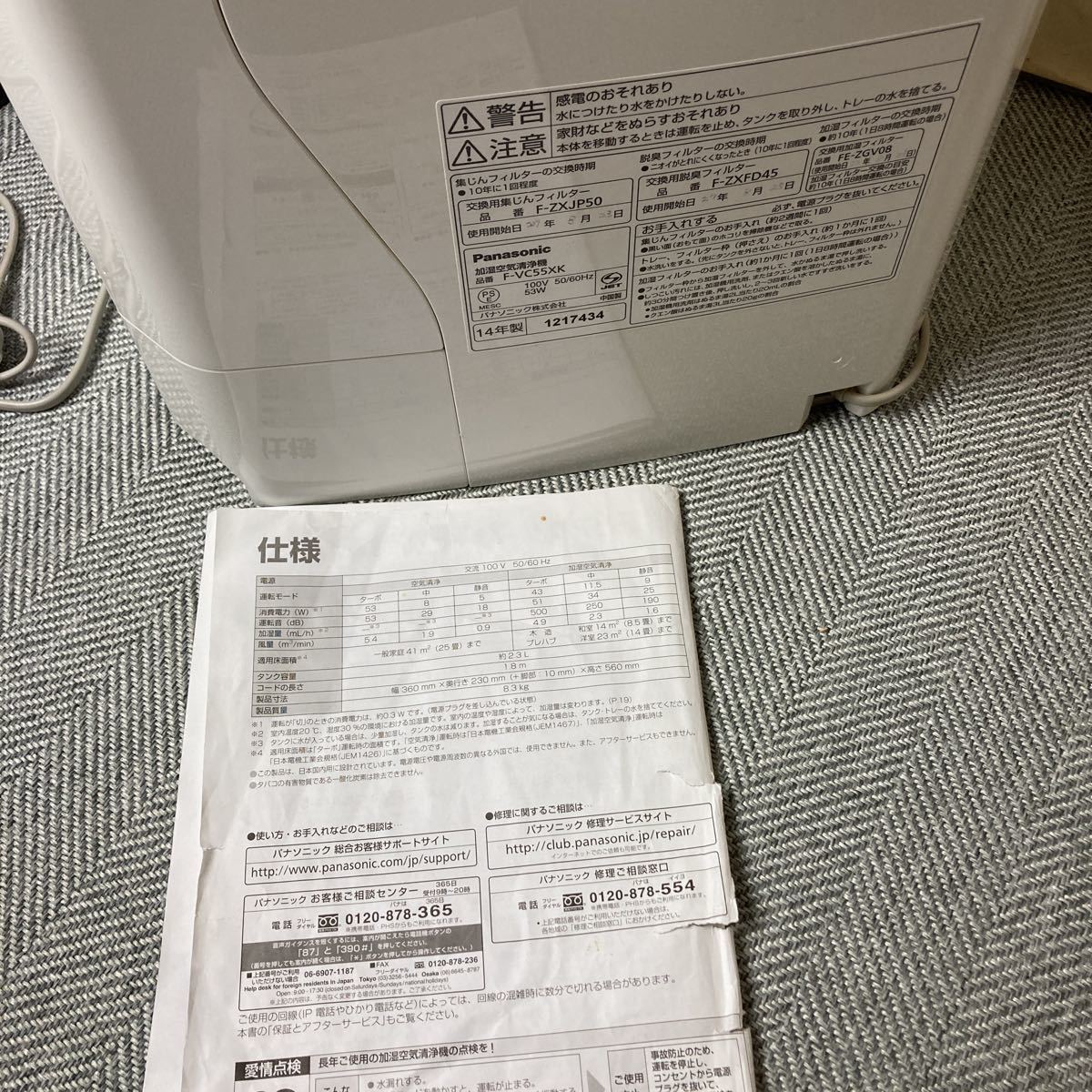 Panasonic F-VC55XK 加湿空気清浄機 パナソニック|Yahoo!フリマ Panasonic F-VC55XK 加湿空気清浄機 パナソニック|Yahoo!フリマ