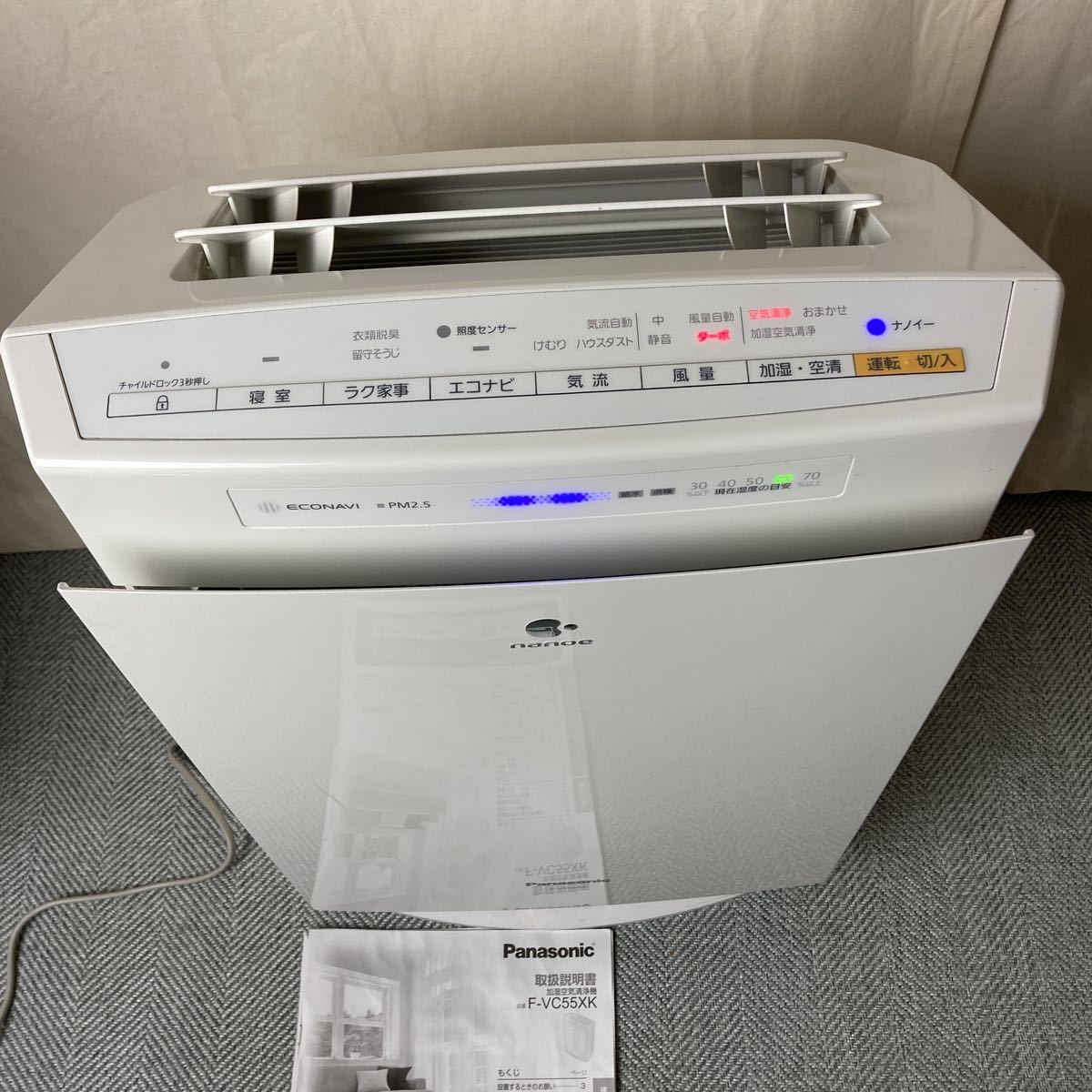 Panasonic F-VC55XK 加湿空気清浄機 パナソニック|Yahoo!フリマ Panasonic F-VC55XK 加湿空気清浄機 パナソニック|Yahoo!フリマ