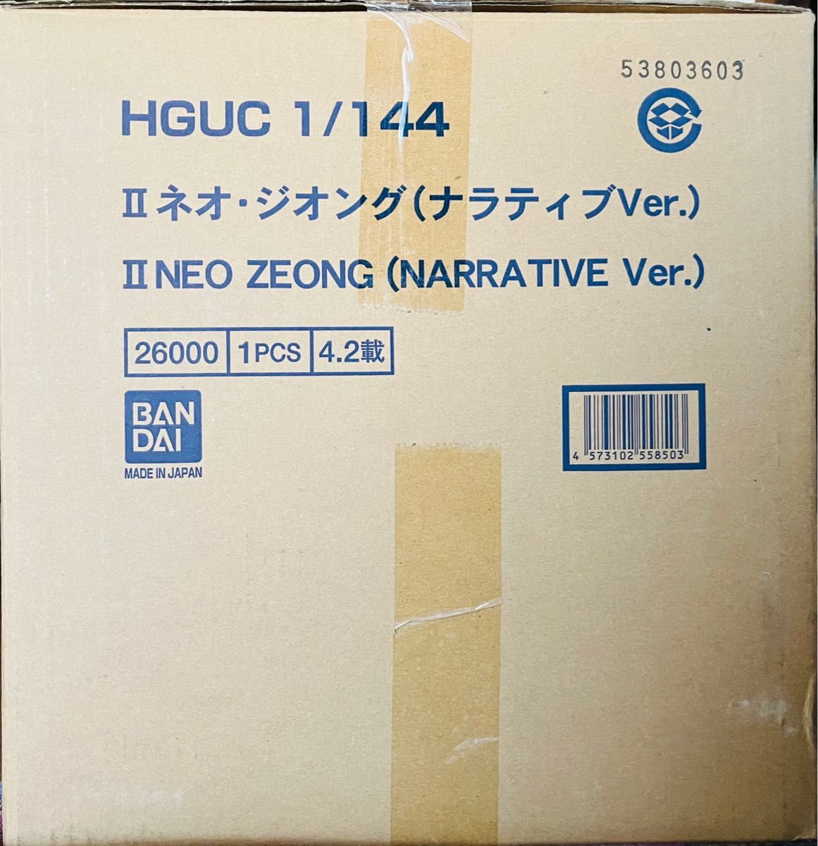 HG 1/144 Ⅱネオ・ジオング ナラティブVer|Yahoo!フリマ(旧 HG 1/144 Ⅱネオ・ジオング ナラティブVer|Yahoo!フリマ(旧