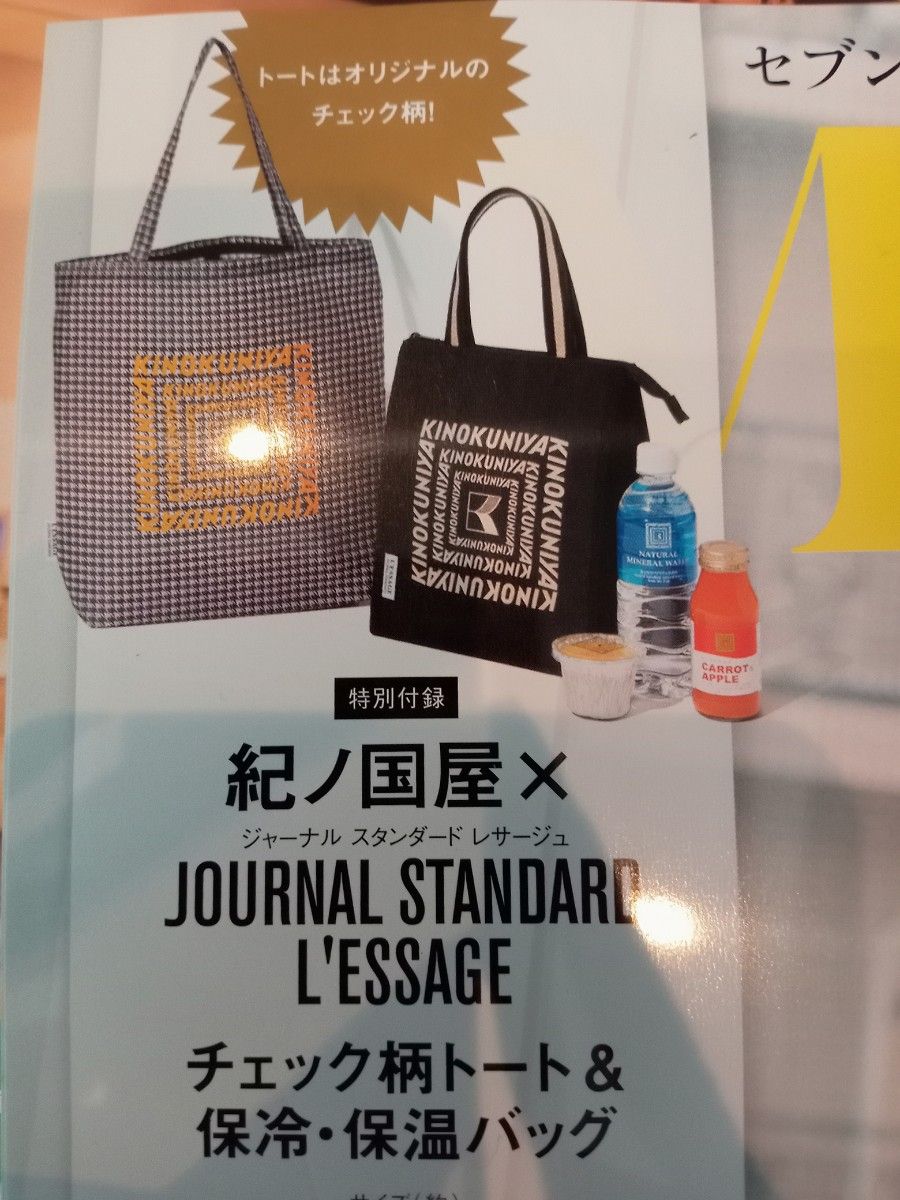 百貨店 オトナミューズ 最新号付録 紀ノ国屋 大容量ショッピングバッグ オトナミューズ 紀伊国屋×ジャーナルスタンダードレサージュ エコバッグ
